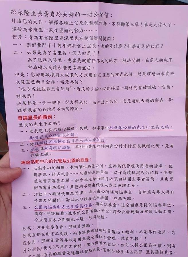 台中市大里区永隆里部分里民不满里长黄秀玲任内表现与「丈夫干政」等争议提出罢免，经台中市选委会审查，有1024人符合规定并达法定连署人数，20日公告罢免案成立。（民眾提供／潘虹恩台中传真）