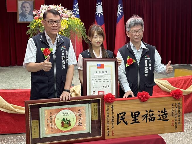 台中太平區新福里里長補選，由蔡美慧高票當選，20日於太平區公所大禮堂舉行就職典禮。（太平區公所提供／馮惠宜台中傳真）