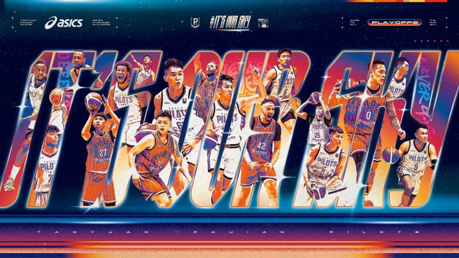 领航猿季后赛主视觉。(领航猿提供)