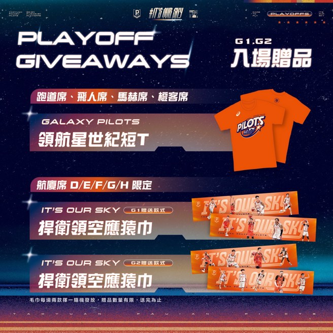 入场赠品。(领航猿提供)