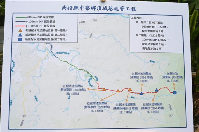 南投縣中寮鄉廣興村頂城地區來水延管工程，獲水利署及自來水公司共6416萬元補助，預定3個月內完成發包。（馬文君提供／楊靜茹南投傳真）