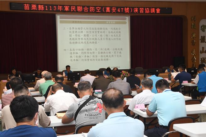 縣府今天舉行萬安47號演習工作協調會。（苗栗縣警局提供／李京昇苗栗傳真）