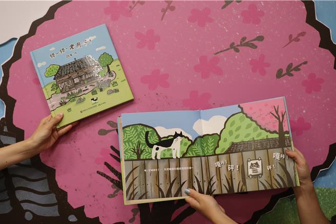 桃園市大溪木藝生態博物館園區由20棟歷史建築構成，館方出版《修一修，老房子！》繪本，期盼透過兒童文學拉近大眾與博物館距離。（大溪木博館提供／呂筱蟬桃園傳真）