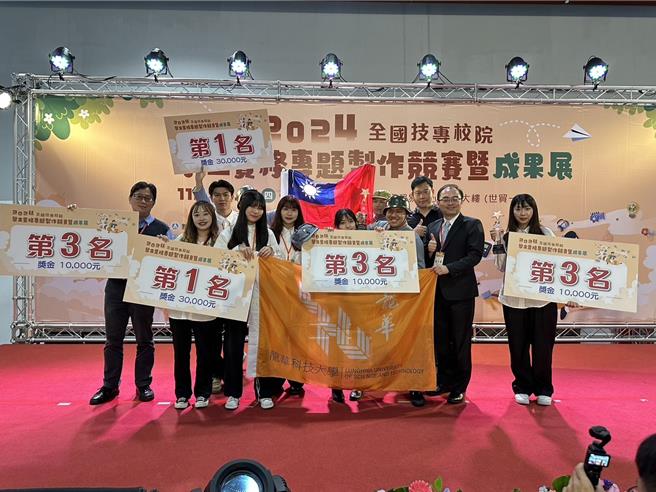 教育部全国技专生实务专题竞赛 龙华科大共获6大奖为最大赢家。（校方提供／蔡依珍桃园传真