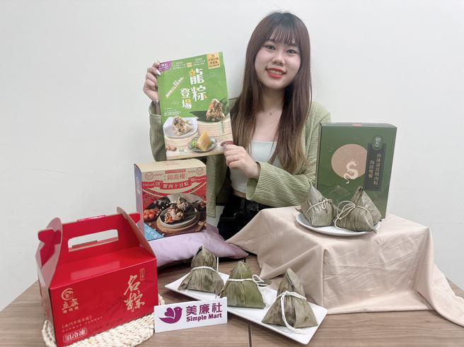 衝刺端午粽百万元业绩，美廉社网罗全台名粽79款预购享免运。（美廉社提供）