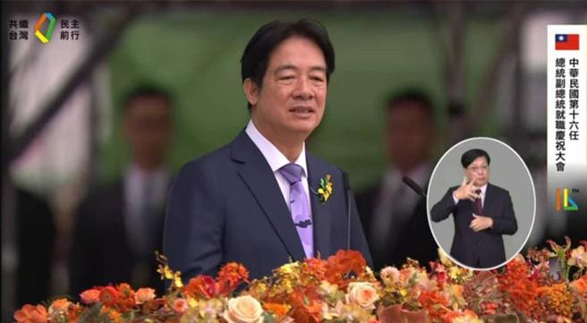 总统赖清德520演说。图／截自总统府直播