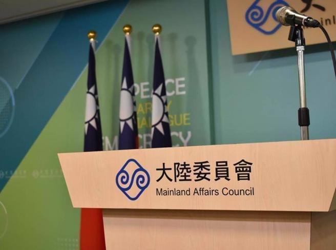 陆委会。（资料照片）