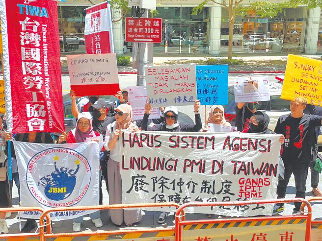 印尼勞工團結組織與印尼在台勞工聯盟19日舉辦記者會，呼籲政府取消仲介制度。（蔡佩珈攝）