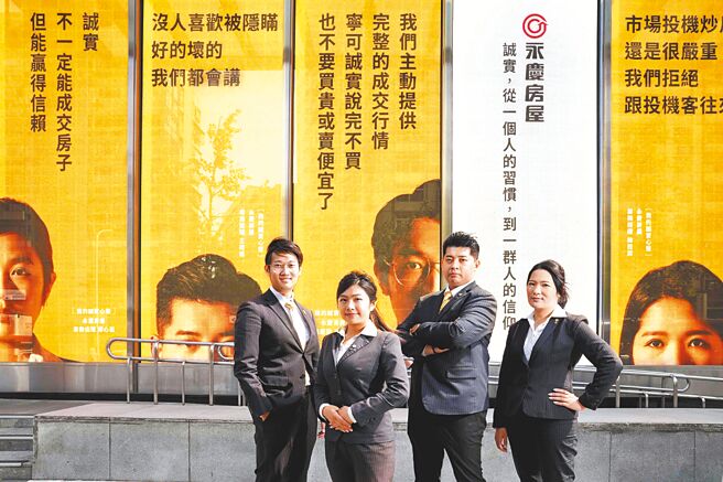 永慶新廣告以經紀人的誠實心聲，傳遞「誠實，從一個人的習慣，到一群人的信仰」服務文化。（永慶房產集團提供／王莫昀台北傳真）