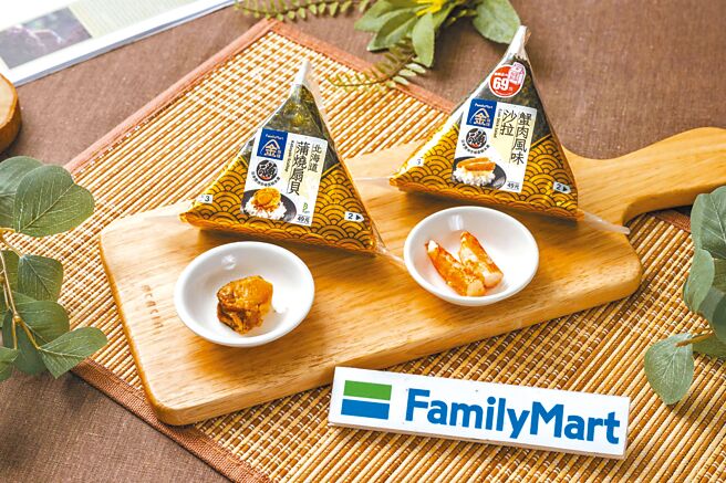全家「金飯糰」豐洲市場系列強打北海道蒲燒扇貝飯糰、蟹肉風味沙拉飯糰，售價均49元。（全家提供）
