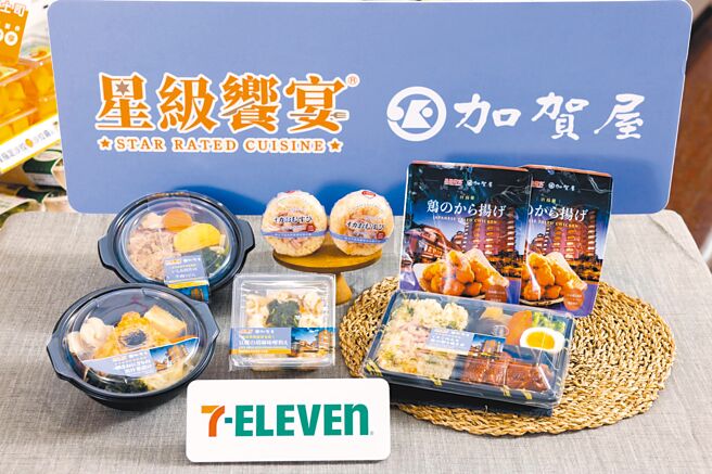 7-11「星級饗宴」首度與日本和倉溫泉「加賀屋」跨海聯名。（7-11提供）