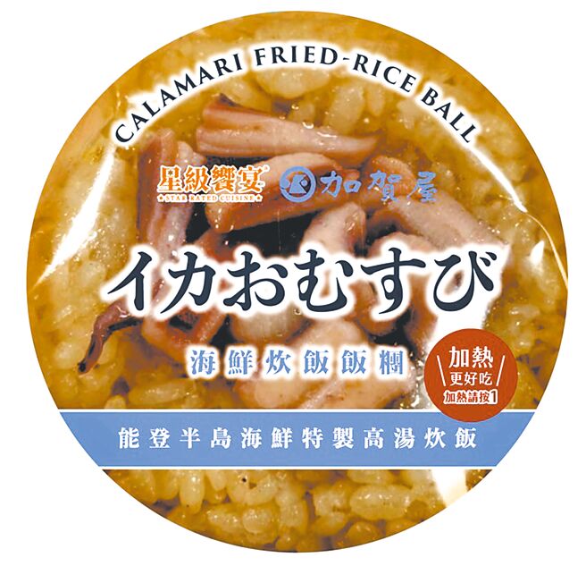 7-11「加賀屋-海鮮炊飯飯糰」，42元。（7-11提供）