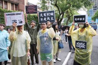 場外最新》 抗議「國會濫權」 青年、民團集結