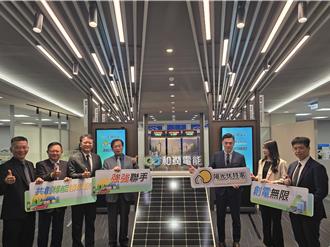 和潤電能攜手陽光伏特家 全力進攻綠能市場