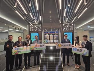 和潤電能攜手陽光伏特家 全力進攻綠能市場