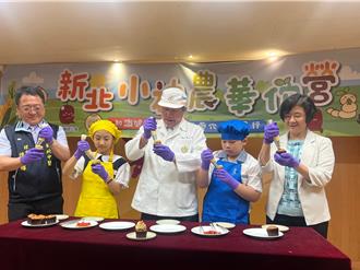 小神農華佗營將中藥材入菜 探索中醫藥結合烘焙之旅