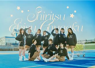 日本女偶像「私立惠比壽中學」將登台 團員難忘美味的滷肉飯