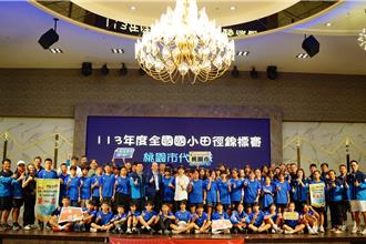 全國小學田徑錦標賽創佳績 桃園獲男子組總錦標