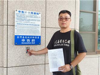 大林底渣暫置場遭控違反廢清法 縣環保局：一切合法