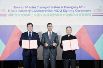 成運與友邦巴拉圭簽署「電巴產業合作MOU」