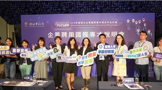 新北市攜手六大部會 產學合作助企業轉型