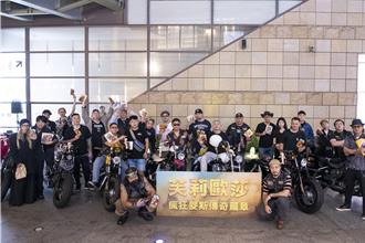 上百名熱血重機騎士朝聖瘋狂麥斯 《芙莉歐莎》首映會大集結