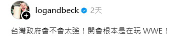 小贝米浆发文遭网友出征。（图／logandbeck threads）