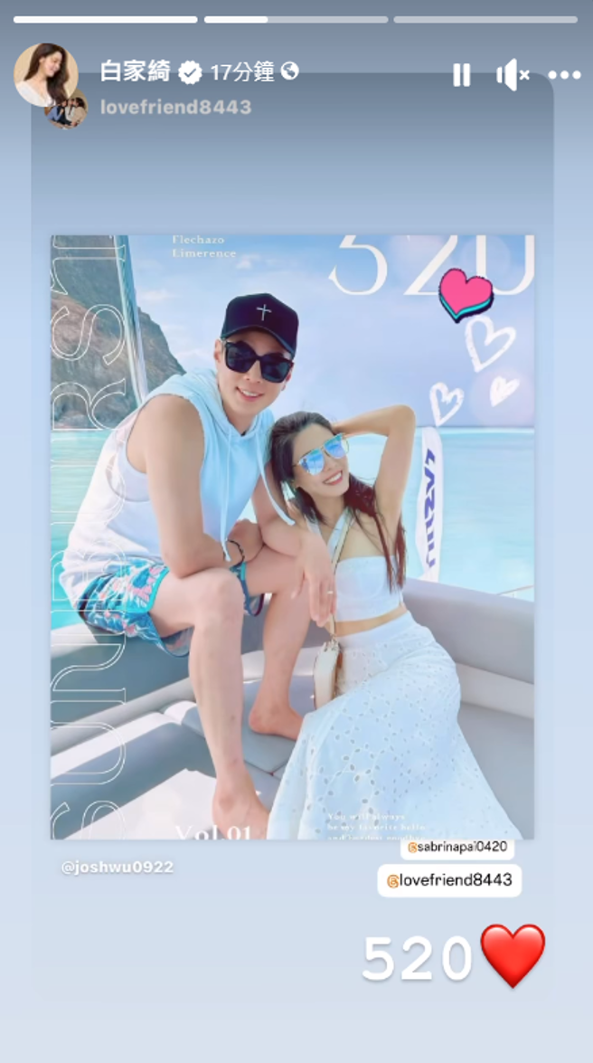 白家绮刚分享和老公的520闪照，身材依旧纤细。（图／白家绮脸书）