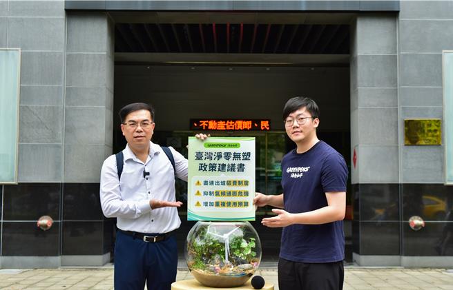 绿色和平气候与能专案主任徐祥诚（右）21日在环境部正门递交《台湾净零无塑政策建议书》、「展望永续台湾」盆景以及1杯循环杯咖啡给环境部长彭启明（左）。（绿色和平提供／蔡佩珈台北传真）