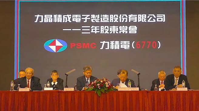 力积电21日上午举行股东会，总经理谢再居指出，面对严峻竞争，将转型迎接OOC需求的大客户。（图／摘自力积电股东会直播）