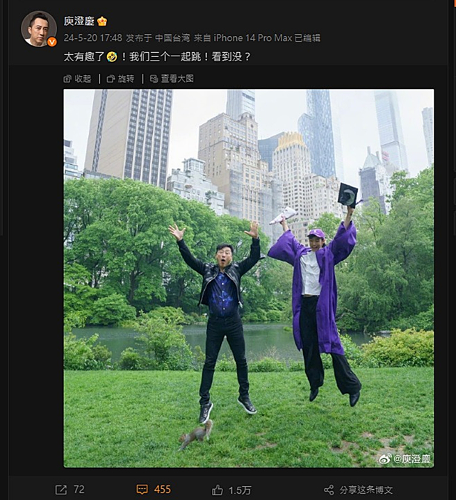 庾澄庆调皮晒出「3个一起跳」照片。（图／翻摄自庾澄庆微博）