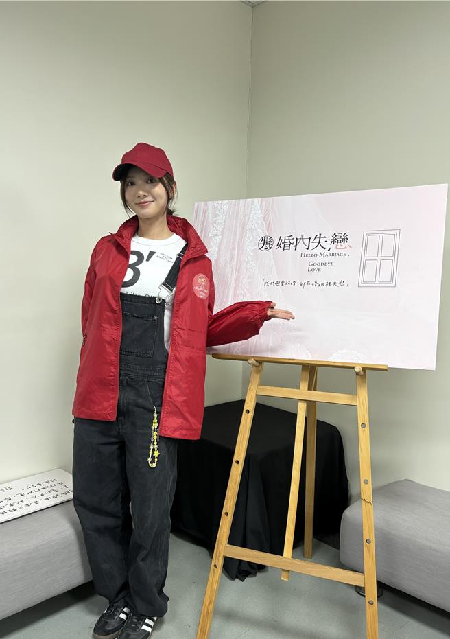 蔡黄汝担任《婚内失恋》特别嘉宾。（宽想国际娱乐提供）