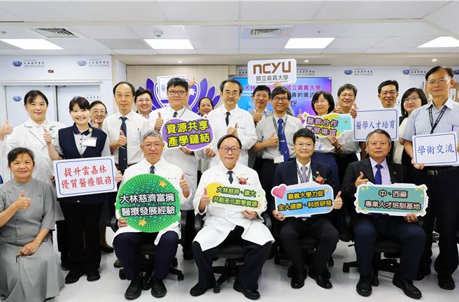 嘉义大学、大林慈济医院今天签署合作意向书，双方团队互动交流。（嘉大提供／廖素慧嘉市传真）