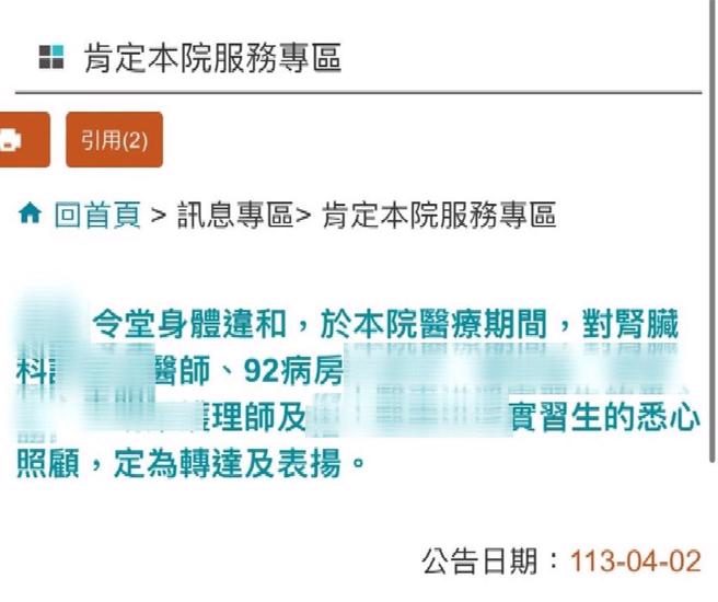 中捷砍人案洪姓凶嫌家住高雄，曾在高雄某医院实习，还获家属公开表扬。（翻摄照片／任义宇高雄传真）