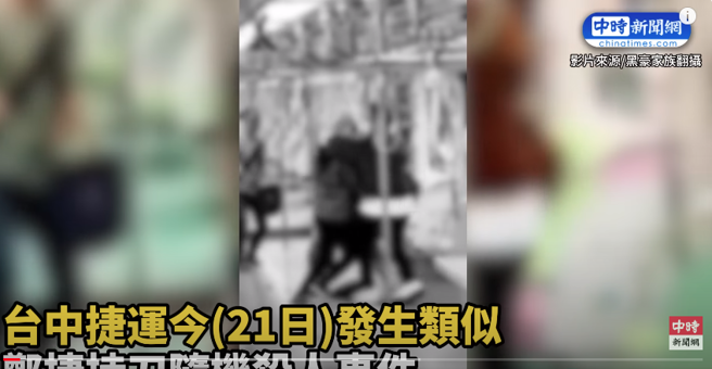 台中捷運發生砍人事件，案發過程影片也曝光，其中有一名穿短袖的長髮男英勇上前，從正面壓制洪姓男子。（翻攝中時新聞網YouTube）
