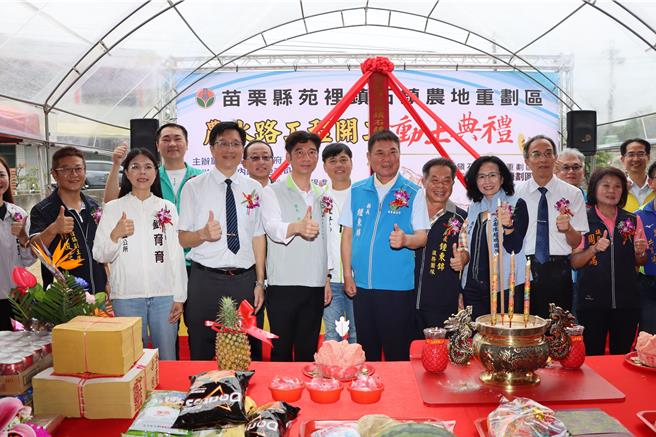 苗栗县长锺东锦等人主持动工典礼。（苗栗县政府提供／李京升苗栗传真）