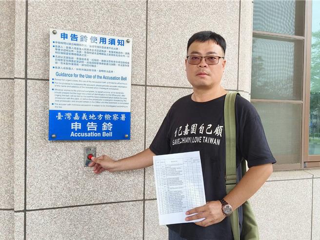 嘉義前大林鎮長簡志偉今天按鈴申告嘉義縣環保局、大林鎮公所涉廢棄物清理法罪嫌。（廖素慧攝）