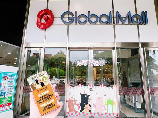 Global Mall屏東市「年中好物季」開跑，除了有好康方案之外，會員還能抽日本大阪單人來回機票＋住宿。圖／Global Mall屏東市提供