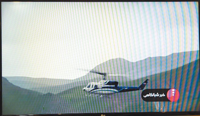 伊朗总统莱希在直升机事故中罹难。图为5月19日拍摄的莱希乘坐的直升机在空中飞行画面。（新华社）