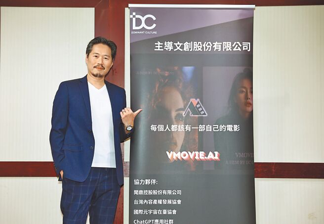 主导文创执行长江秉承耗费1年打造「VMOVIE平台」，耗资8位数期盼用AI技术提升台湾的优势产业。（罗永铭摄）