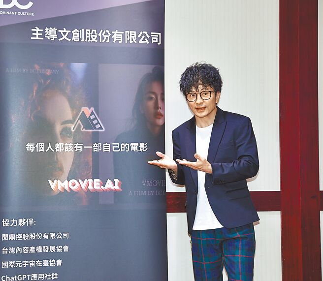 唐从圣20日出席AI影片创作平台记者会。（罗永铭摄）