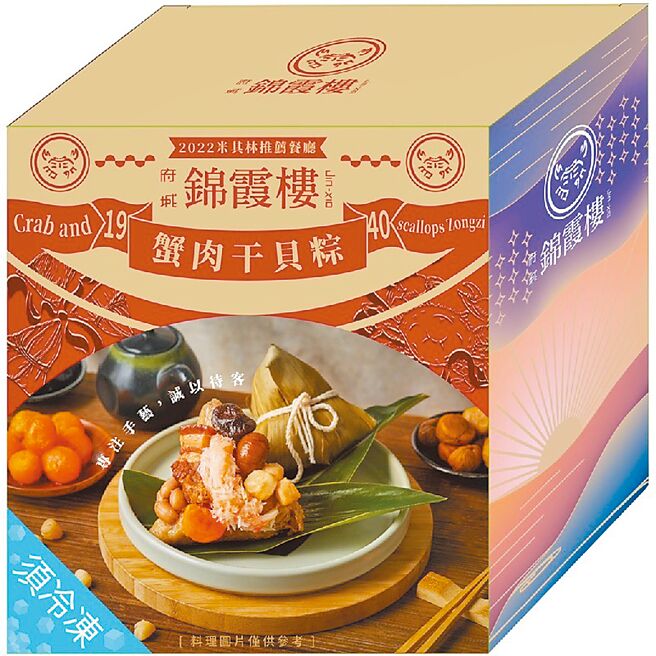 愛買錦霞樓蟹肉干貝3入375元。（愛買提供）