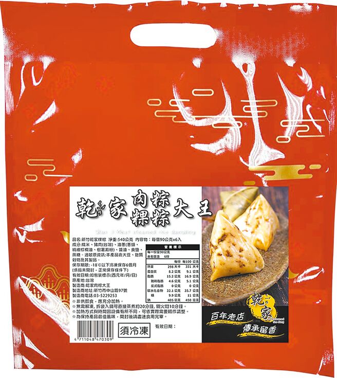 家樂福新竹乾家粿粽，6入299元。（家樂福提供）