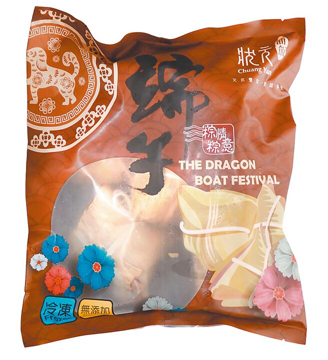 家樂福狀元油飯爆餡北部粽，5入468元。（家樂福提供）