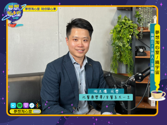 「让未来的你感谢现在的自己」北医牙医系游杰儒亲揭北医、高医、成大面试