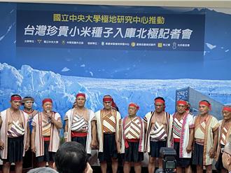 台灣小米種子送到「末日種子庫」 對全球農業永續發展做出貢獻