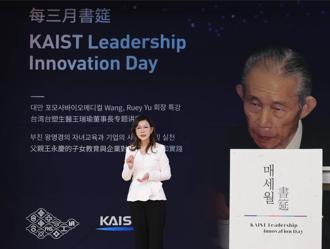台塑企業攜手韓國頂尖大學KAIST 加速合作生技、新能源創新研究