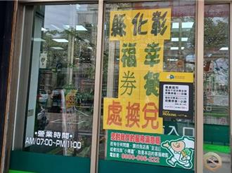 彰化幸福餐券每餐调高5元 国中小寒暑假弱势照顾再升级