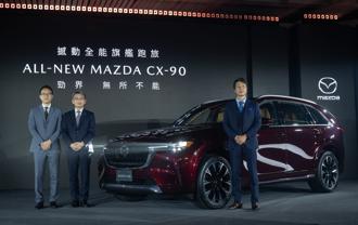 同級唯一！縱置後驅正七人座 LSUV MAZDA CX-90入手價180萬有找
