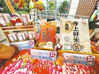 云林寺上好米获国际认证 5／25推米食飨宴